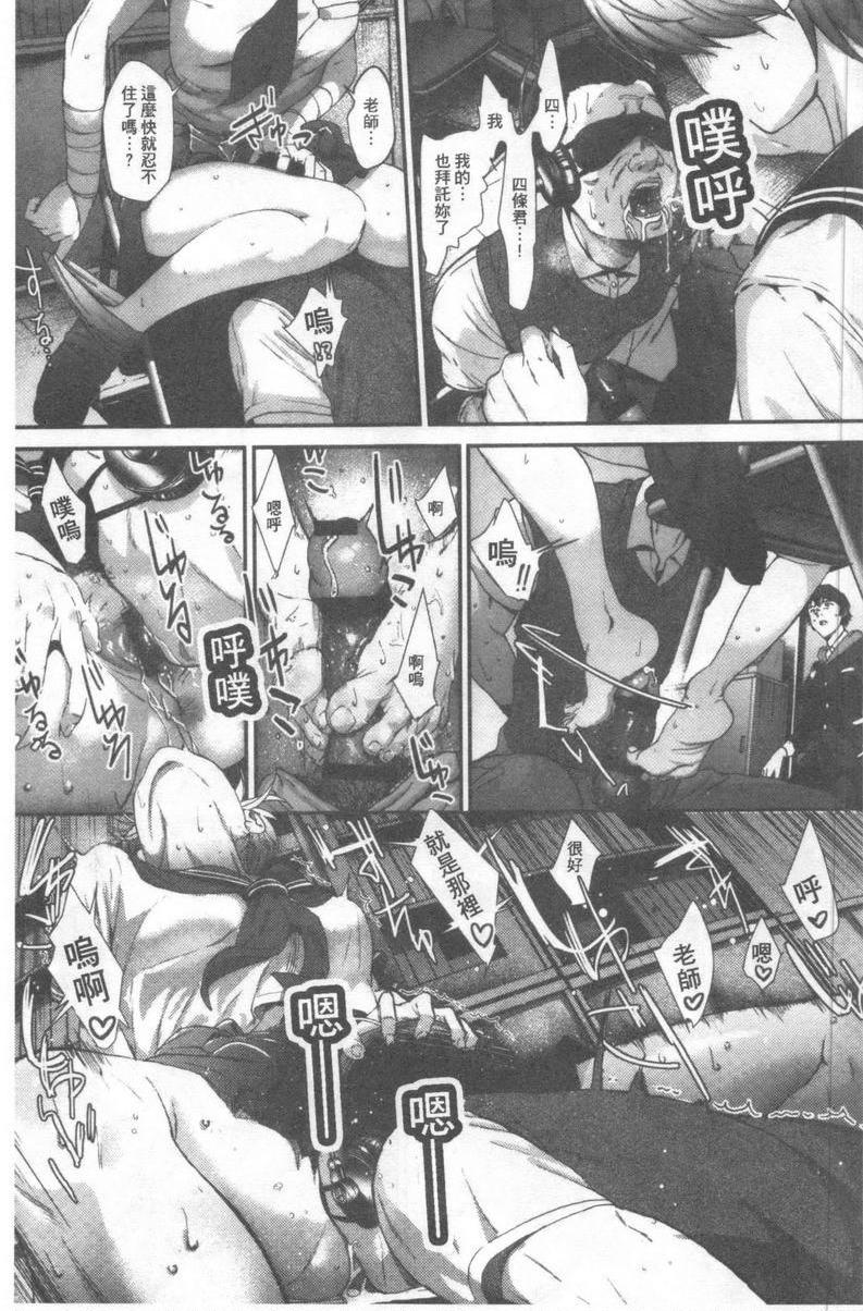 好喜欢你籠中蟲戀蜘蛛。P9