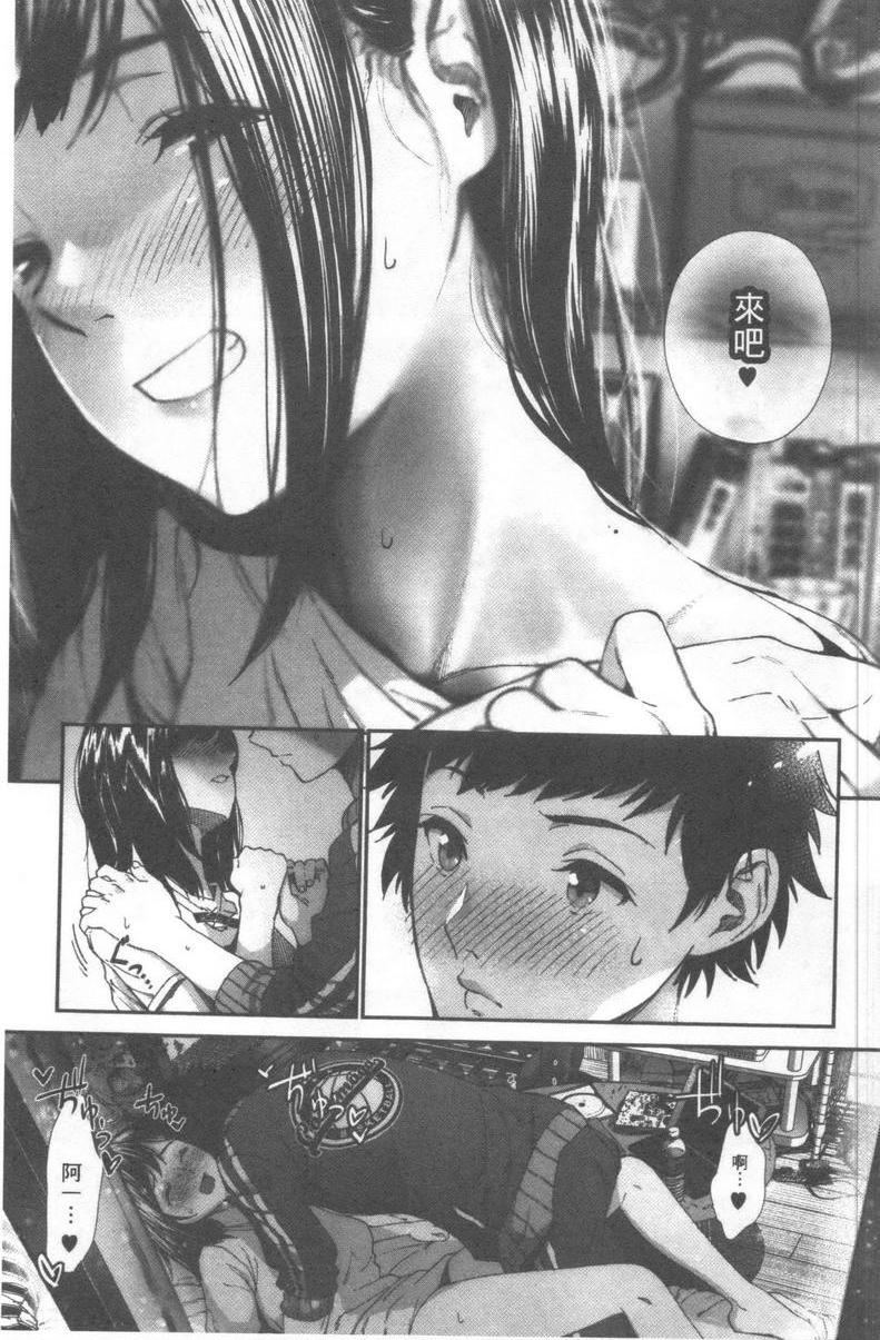 好喜欢你好喜歡你。P11