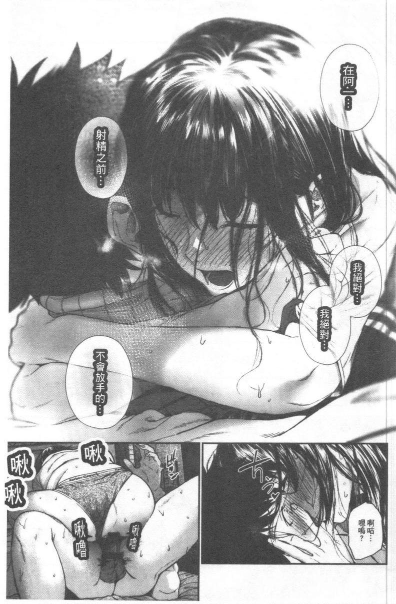 好喜欢你好喜歡你。P17