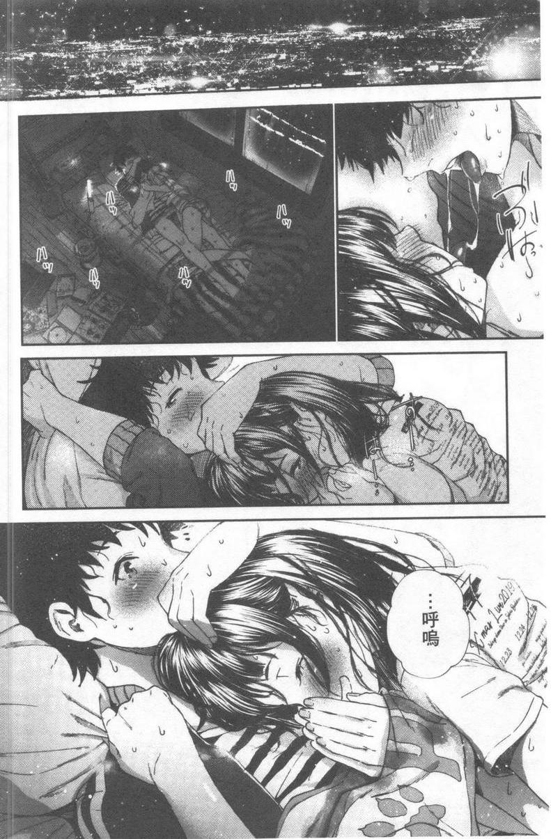 好喜欢你好喜歡你。P22