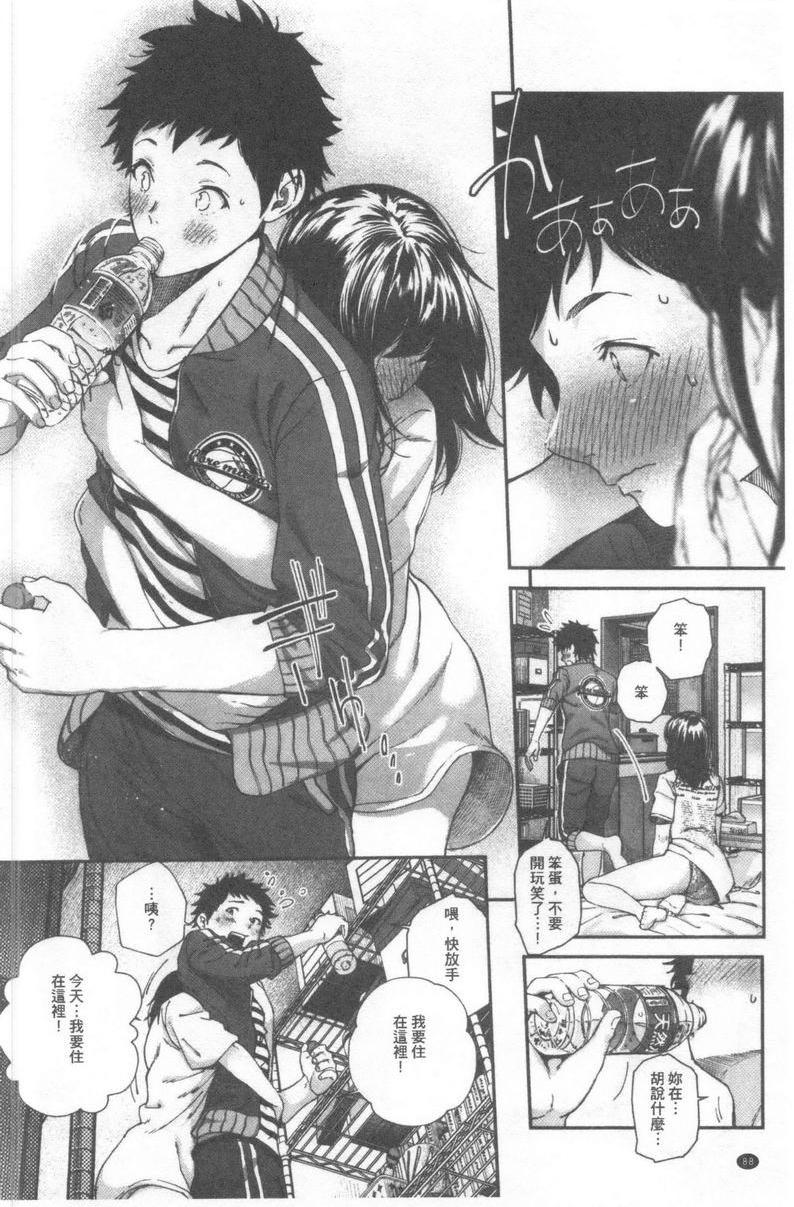 好喜欢你好喜歡你。P8