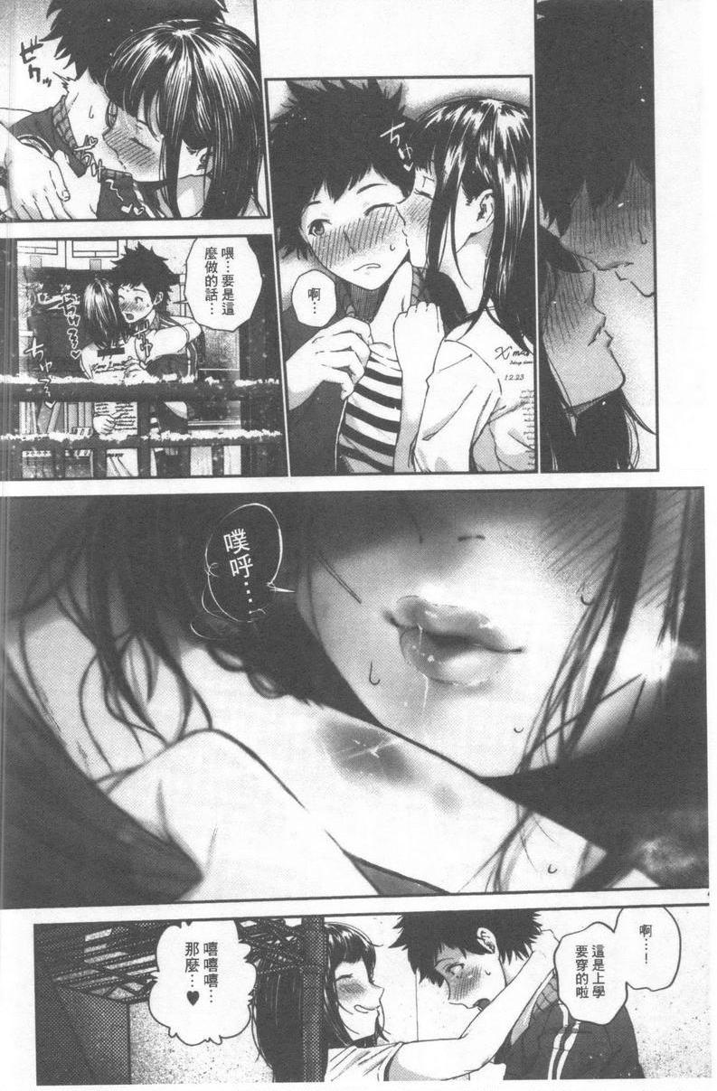 好喜欢你好喜歡你。P10