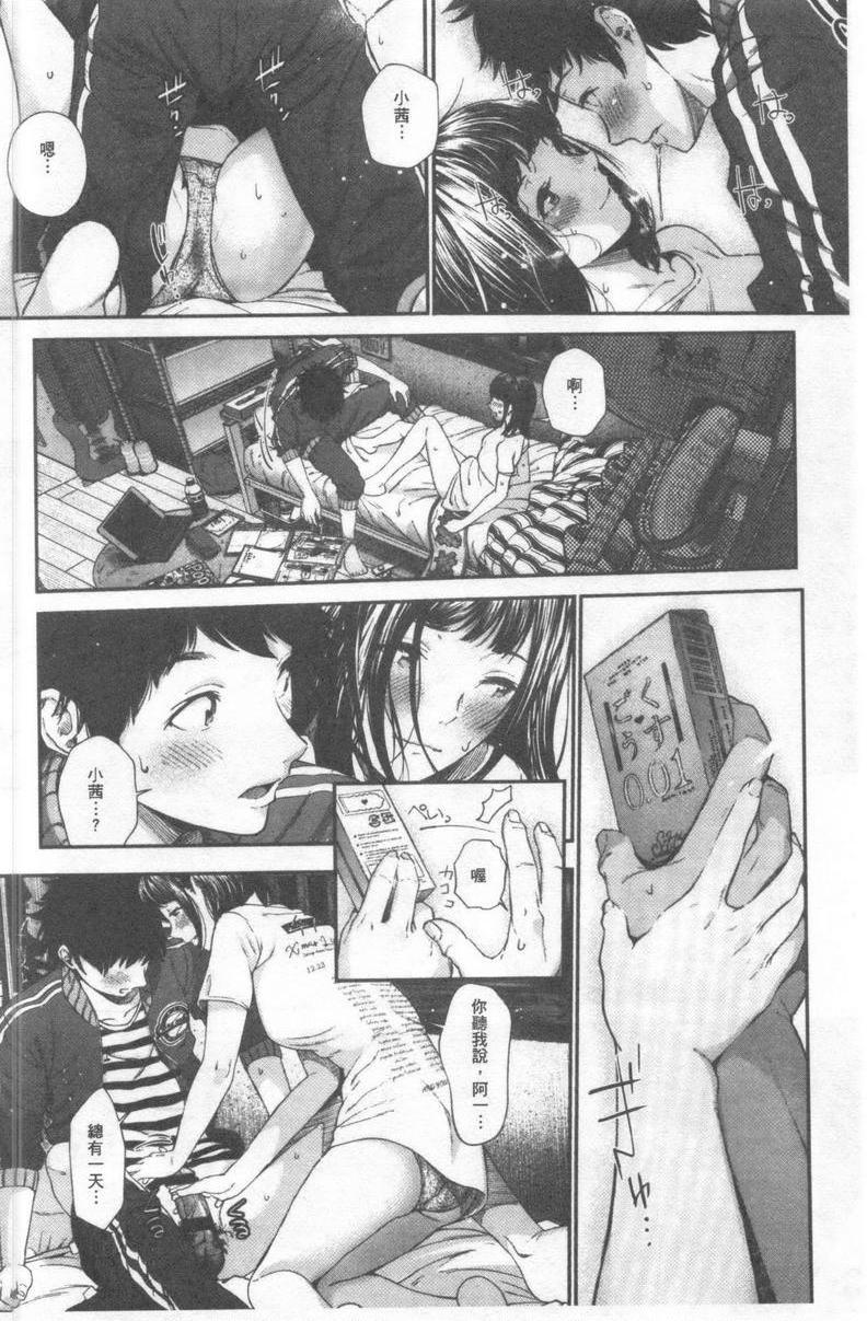 好喜欢你好喜歡你。P12