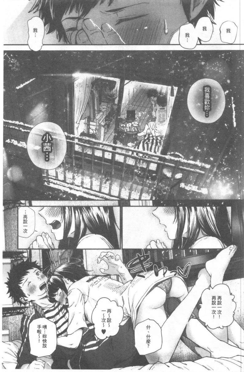 好喜欢你好喜歡你。P5