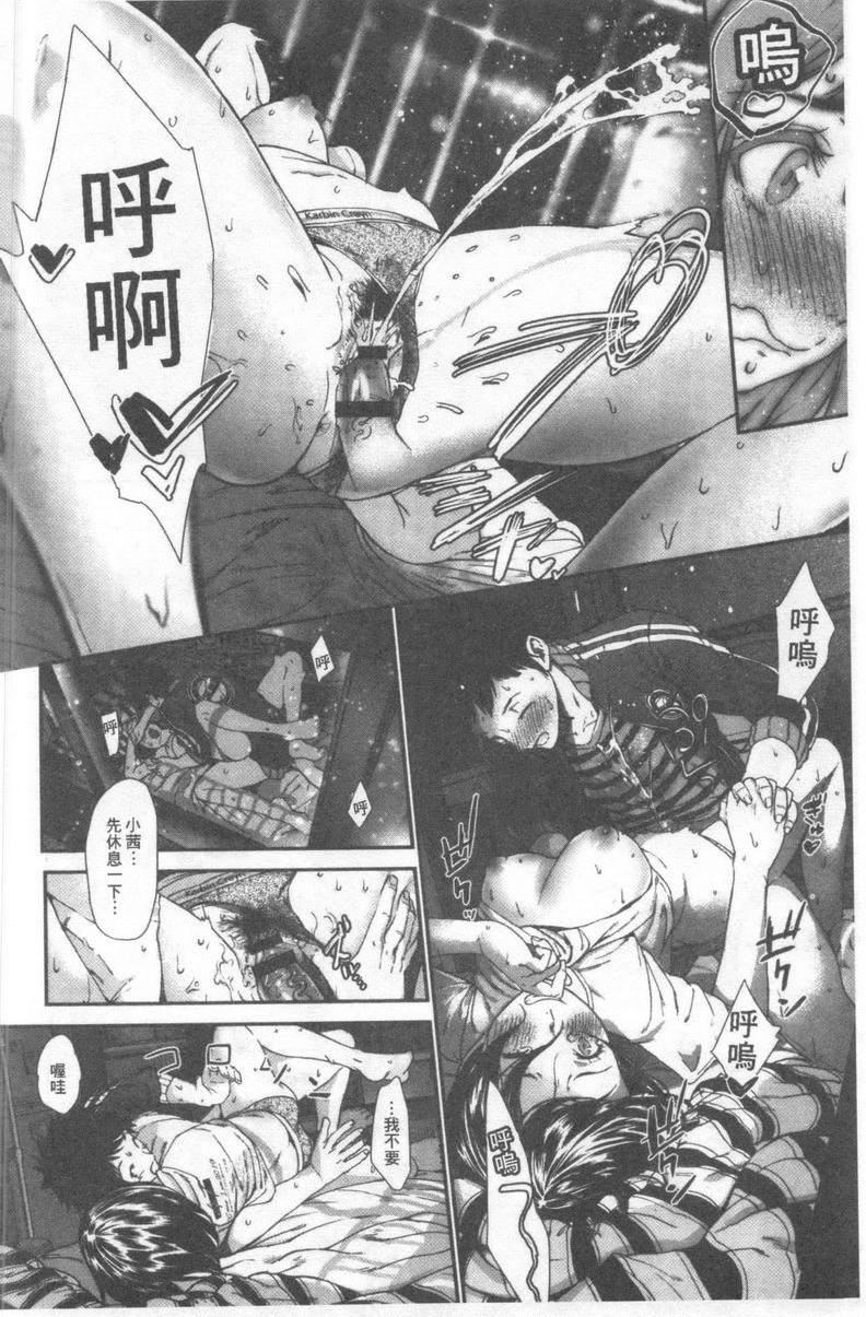 好喜欢你好喜歡你。P16