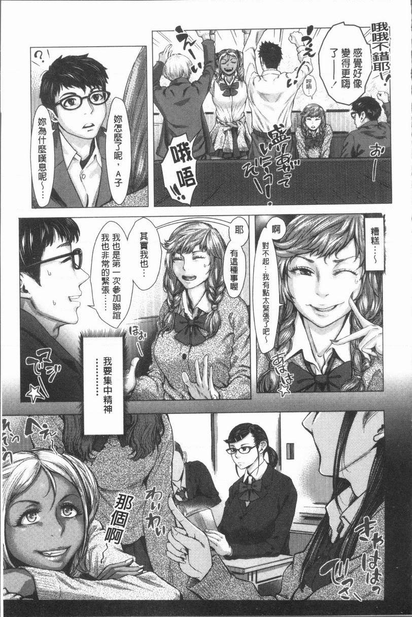 援助交际白书白辣妹A子與黒辣妹B子的淫女入門P3