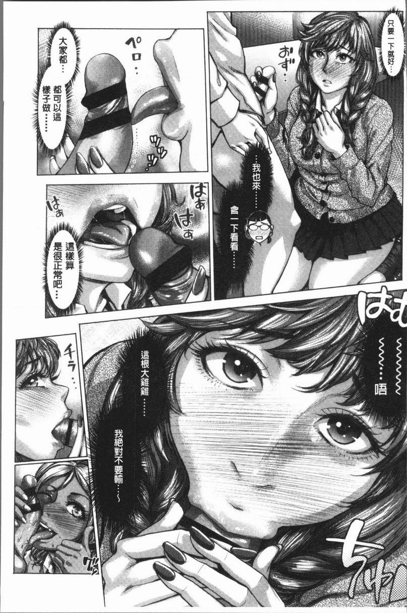 援助交际白书白辣妹A子與黒辣妹B子的淫女入門P13