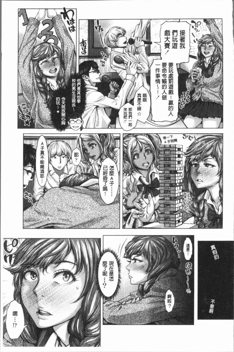 援助交际白书白辣妹A子與黒辣妹B子的淫女入門P9