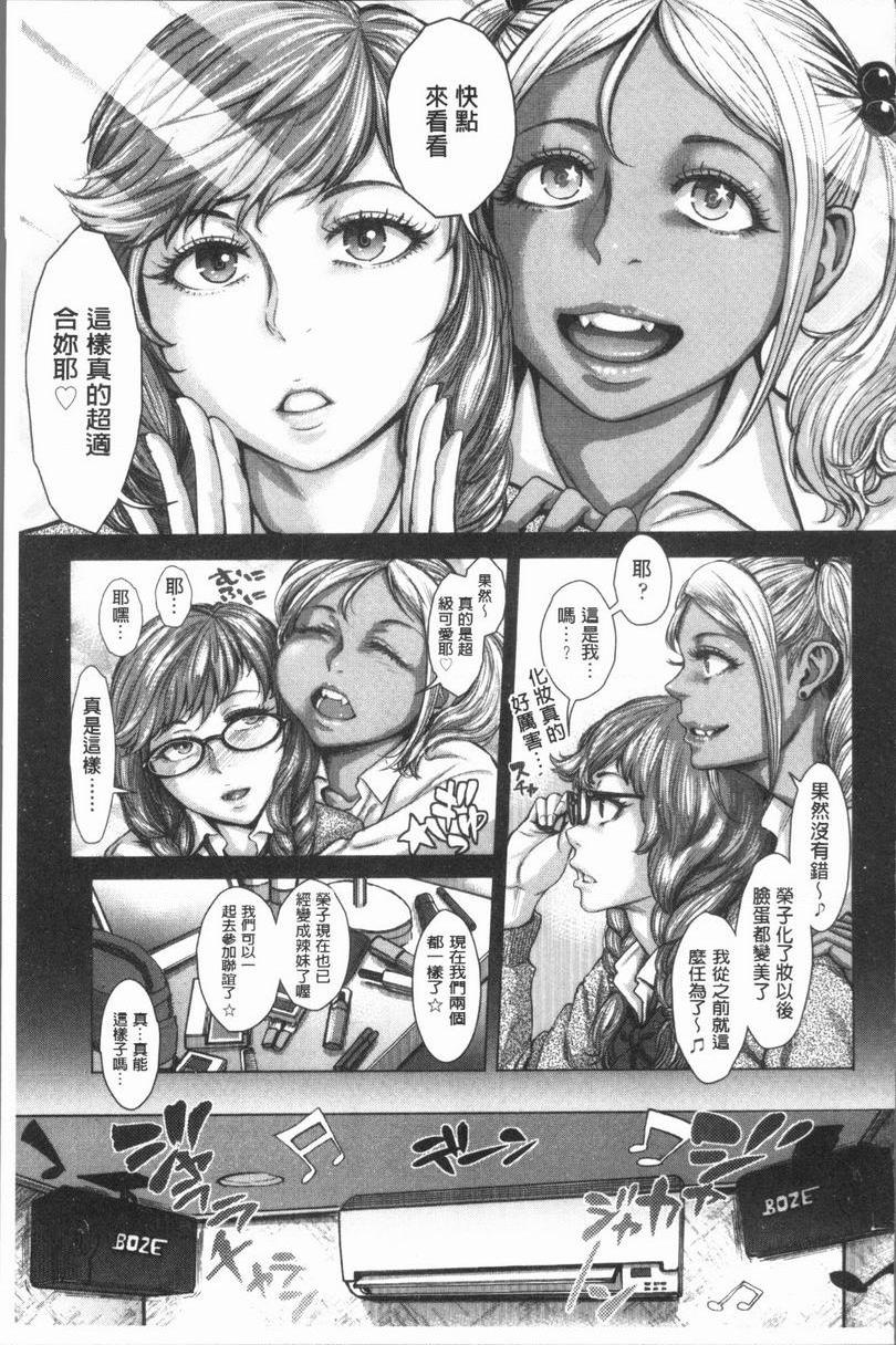 援助交际白书白辣妹A子與黒辣妹B子的淫女入門P7