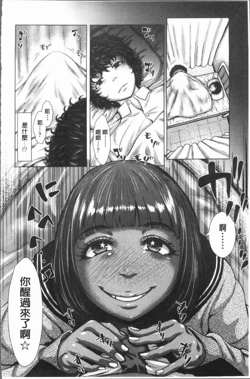 援助交际白书暗黑保健委員P4