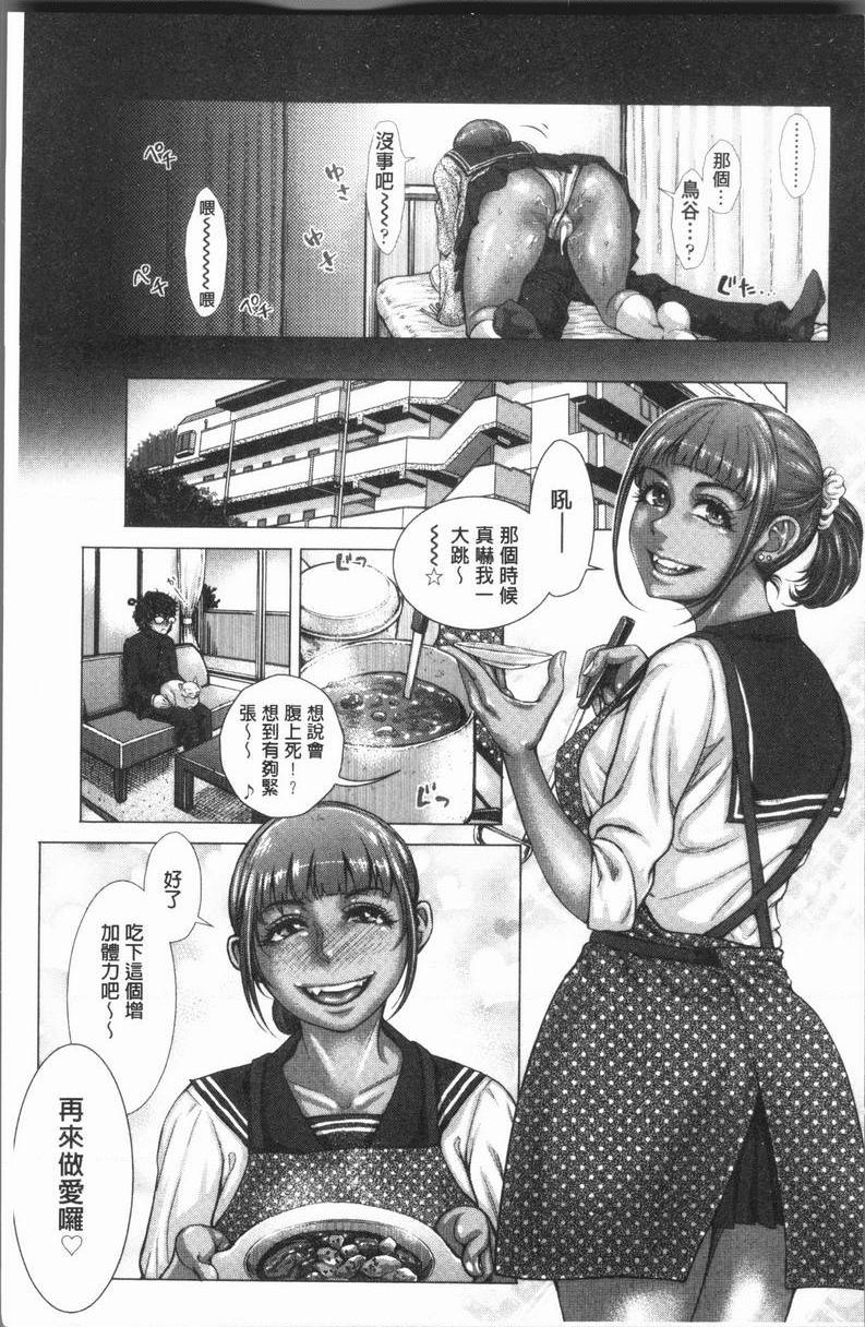 援助交际白书暗黑保健委員P15