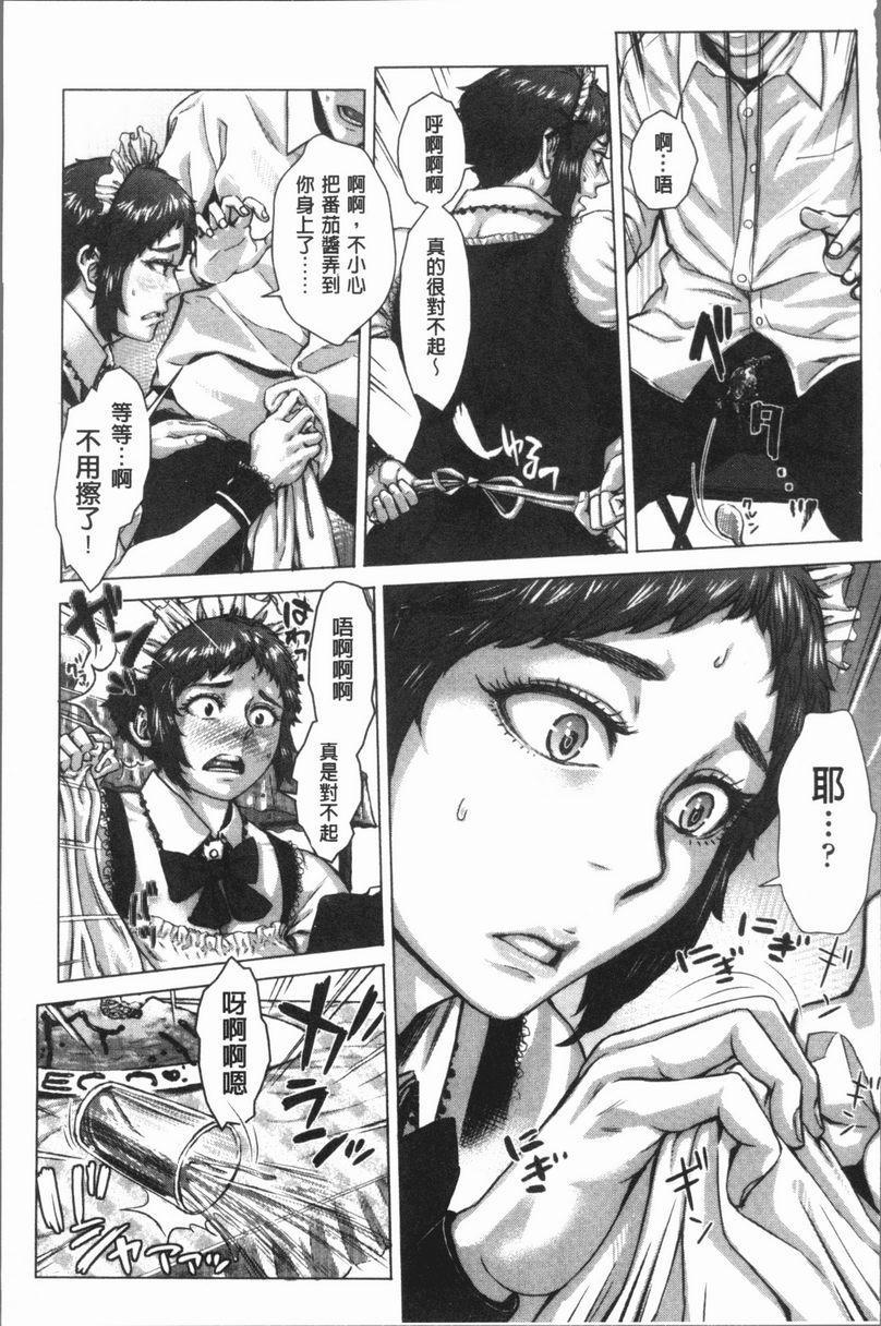 援助交际白书怪物也想要變可愛P13