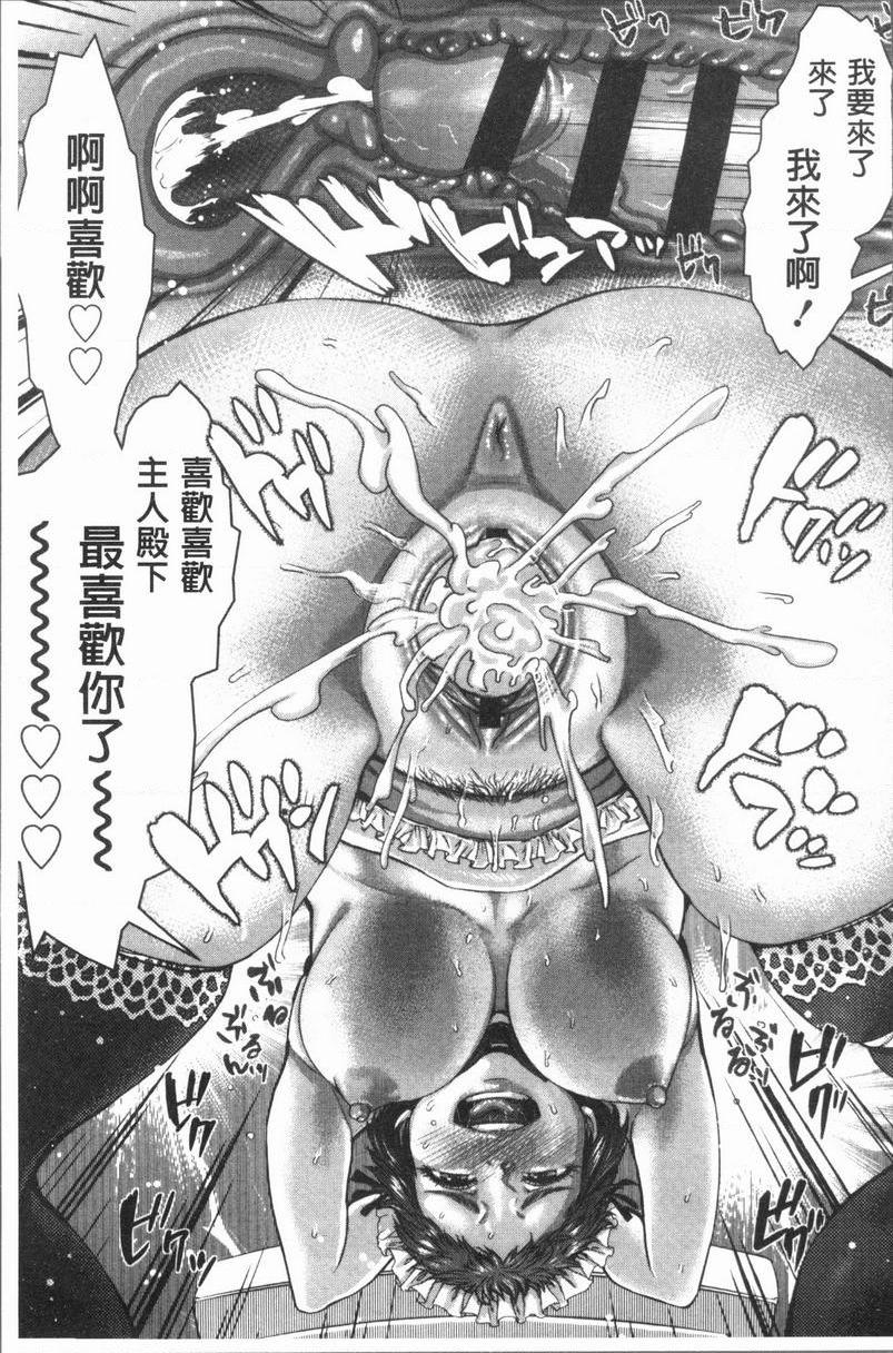 援助交际白书怪物也想要變可愛P23