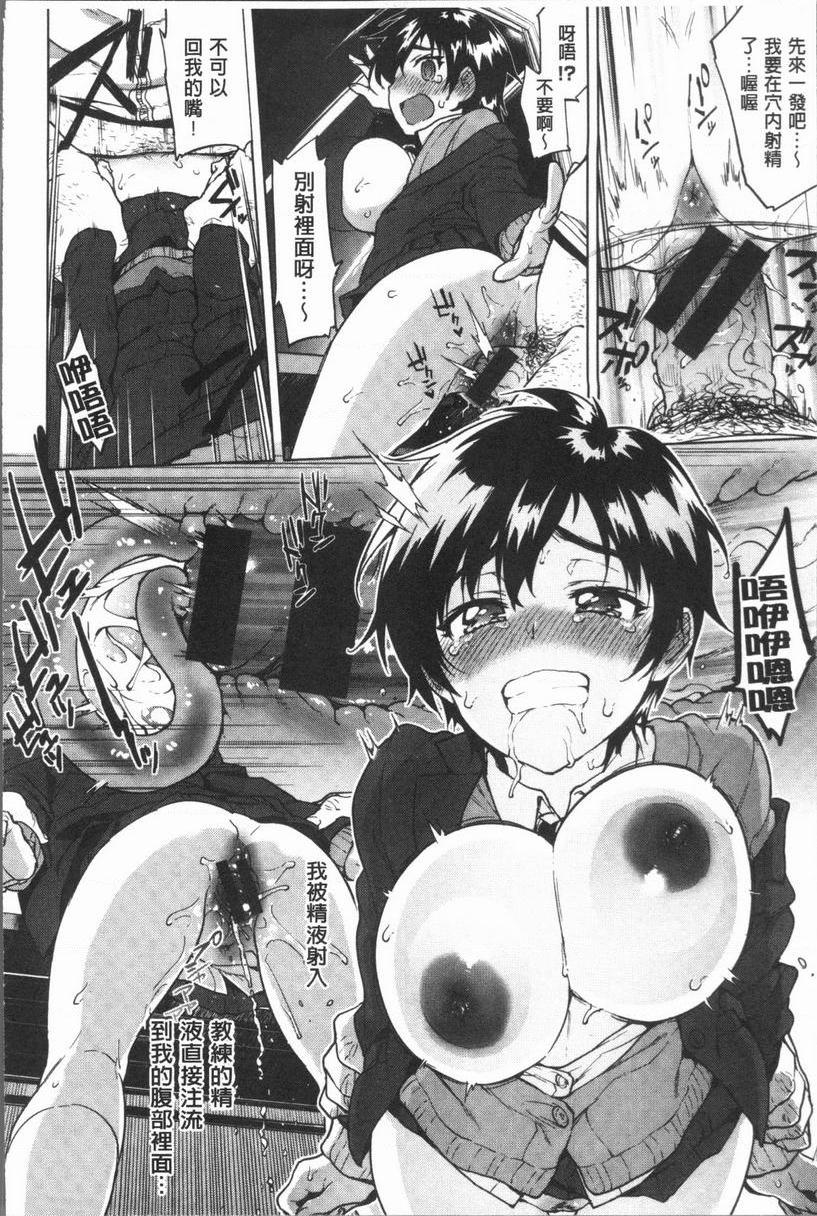 性玩伴BOX一直都要喜歡<前篇>P17