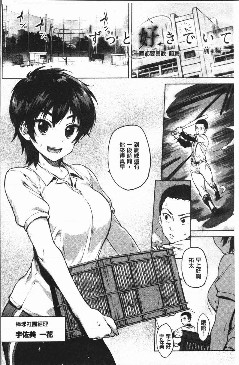 性玩伴BOX一直都要喜歡<前篇>P3