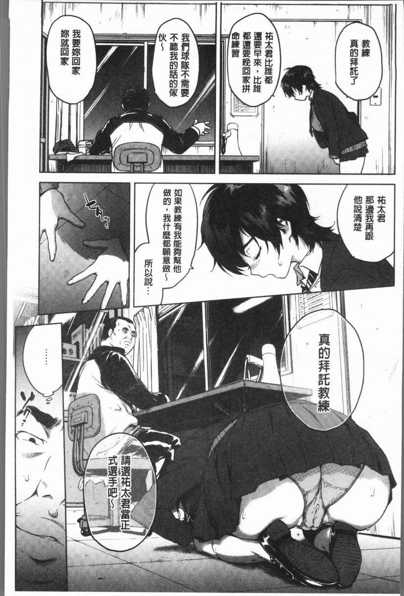 性玩伴BOX一直都要喜歡<前篇>P8