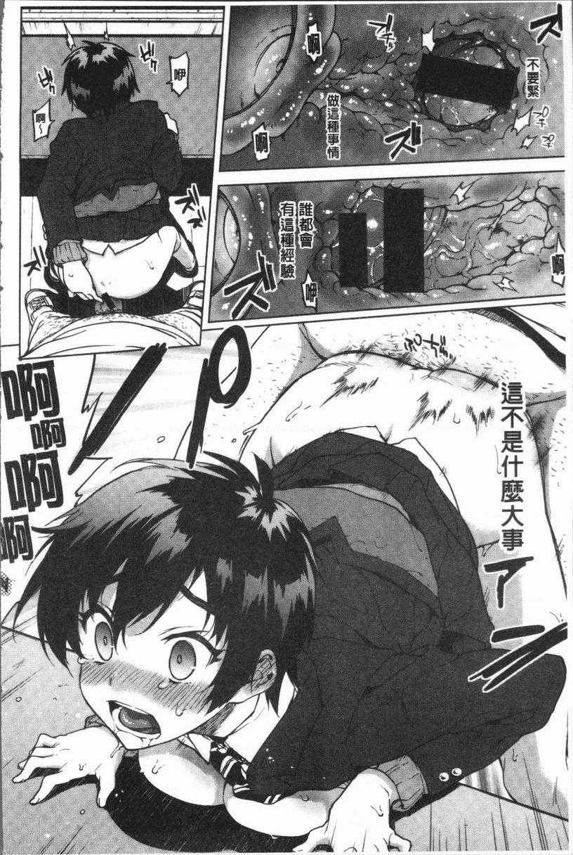 性玩伴BOX一直都要喜歡<前篇>P15