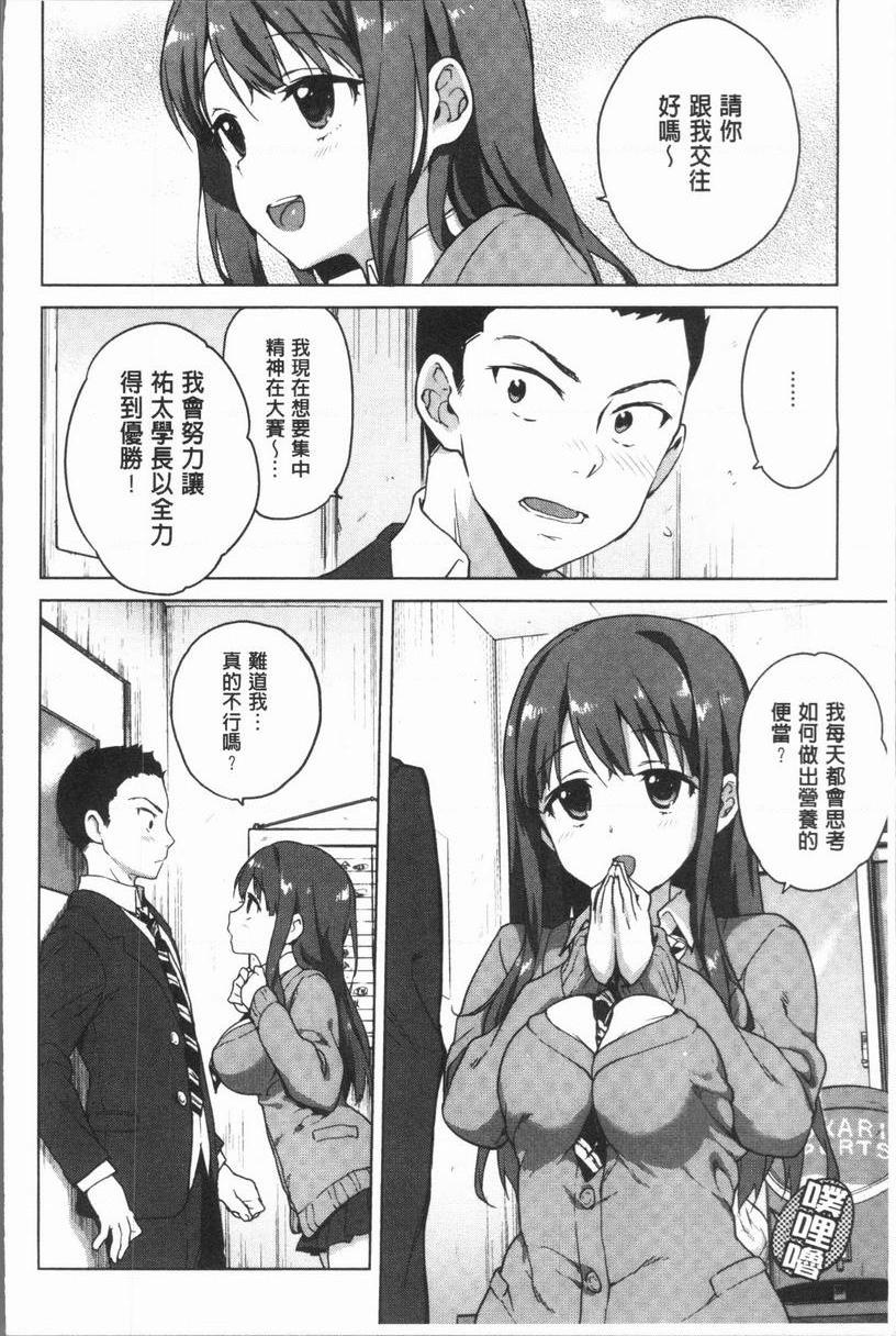 性玩伴BOX一直都要喜歡<後篇>P4