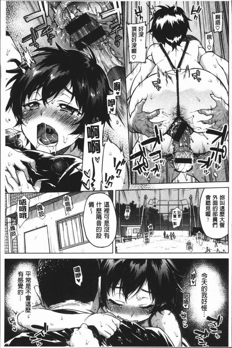 性玩伴BOX一直都要喜歡<後篇>P13