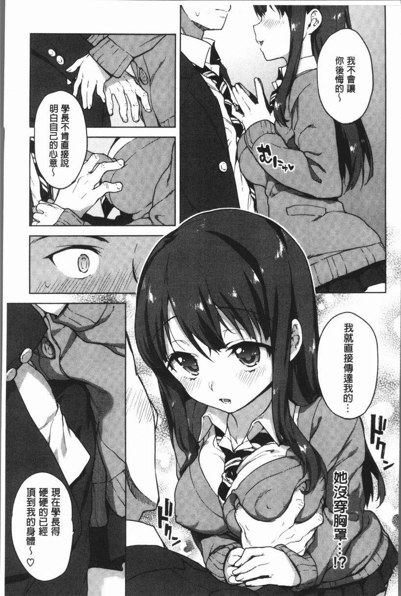 性玩伴BOX一直都要喜歡<後篇>P5