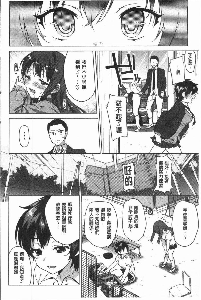 性玩伴BOX一直都要喜歡<後篇>P10