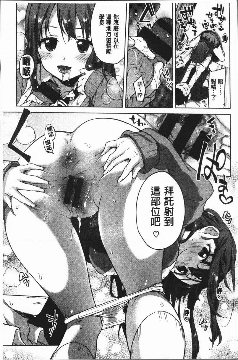 性玩伴BOX一直都要喜歡<後篇>P7