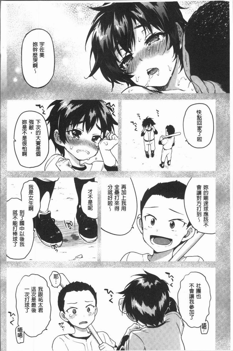 性玩伴BOX一直都要喜歡<後篇>P20