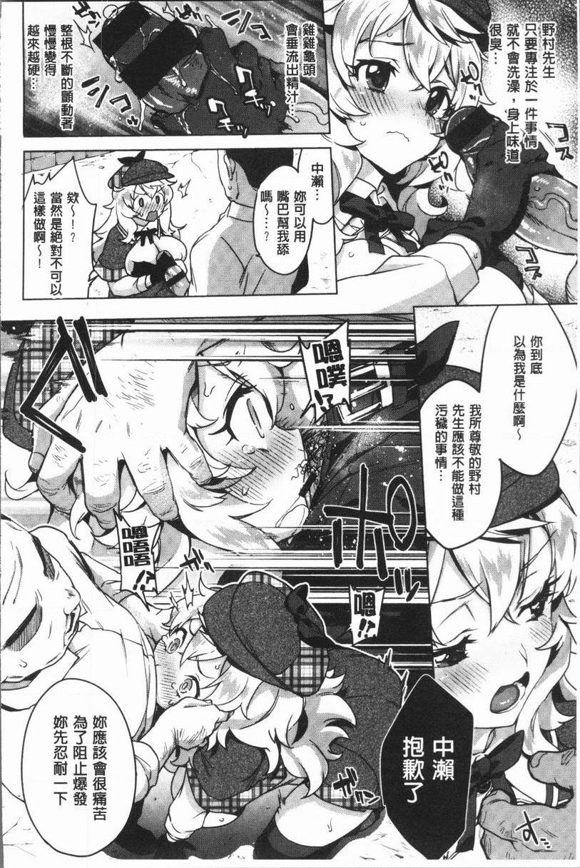 性玩伴BOX超級名偵探P8