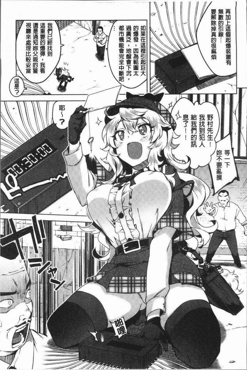 性玩伴BOX超級名偵探P3