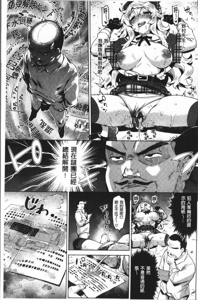 性玩伴BOX超級名偵探P21