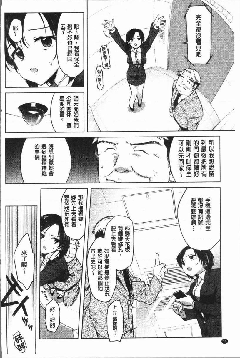 性玩伴BOX淫亂情色電梯P4