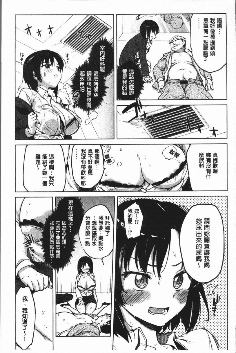 性玩伴BOX淫亂情色電梯P9