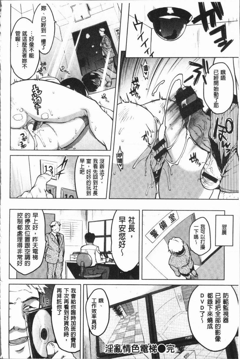 性玩伴BOX淫亂情色電梯P20