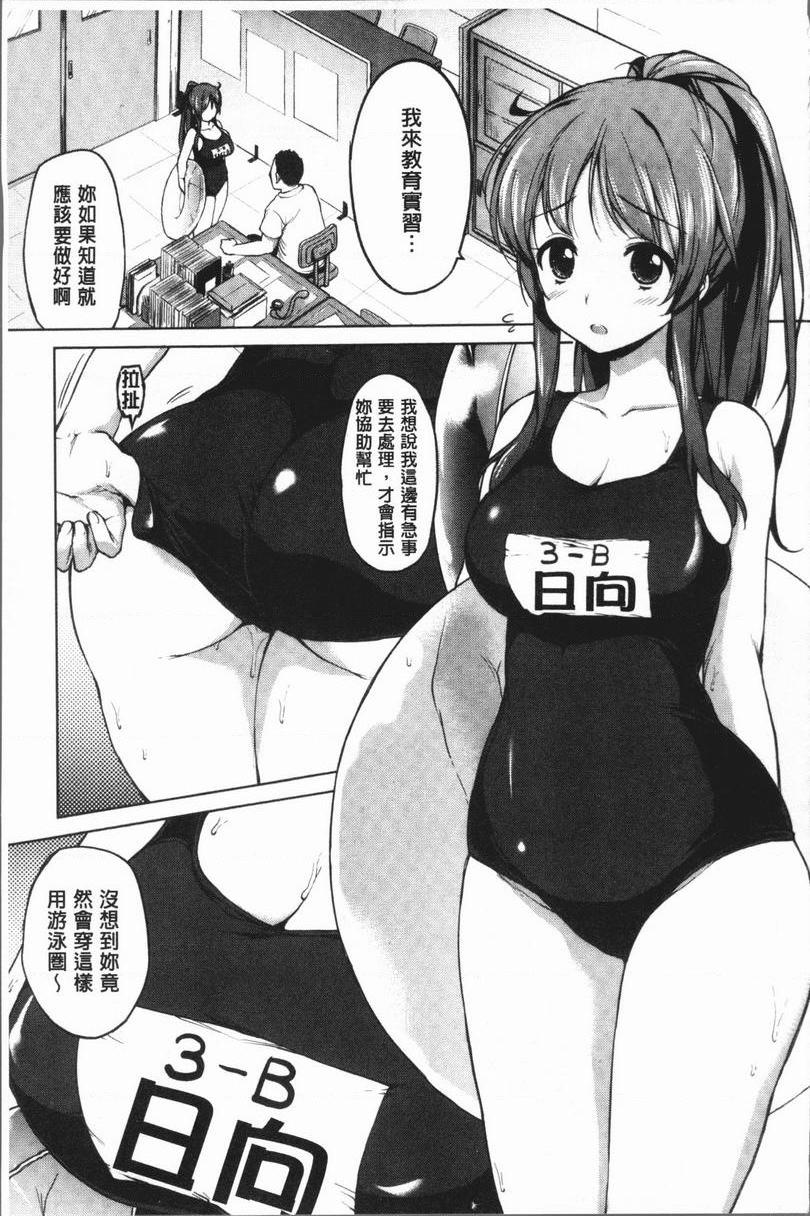 性玩伴BOX教育的私導P3