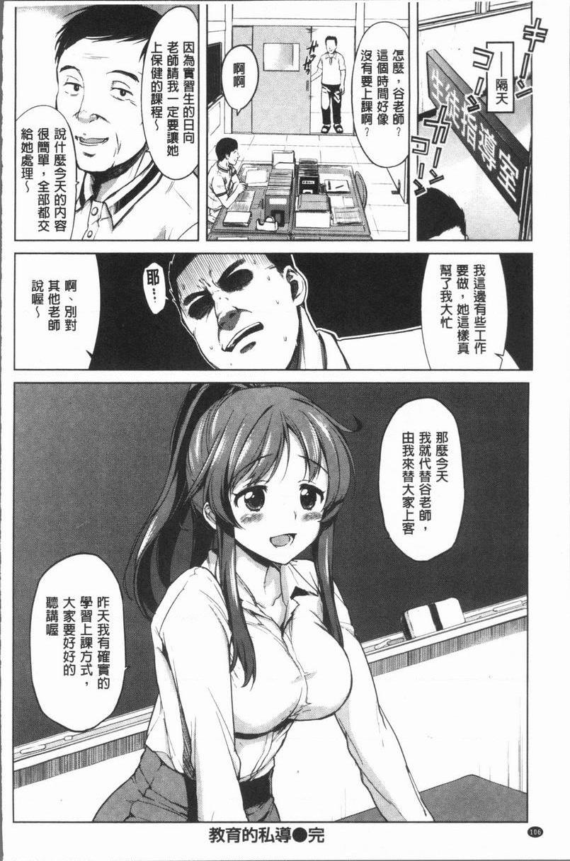 性玩伴BOX教育的私導P18