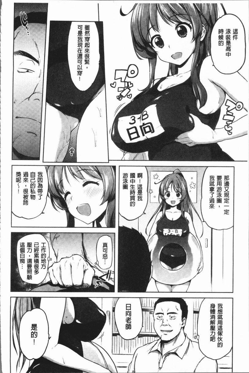 性玩伴BOX教育的私導P4