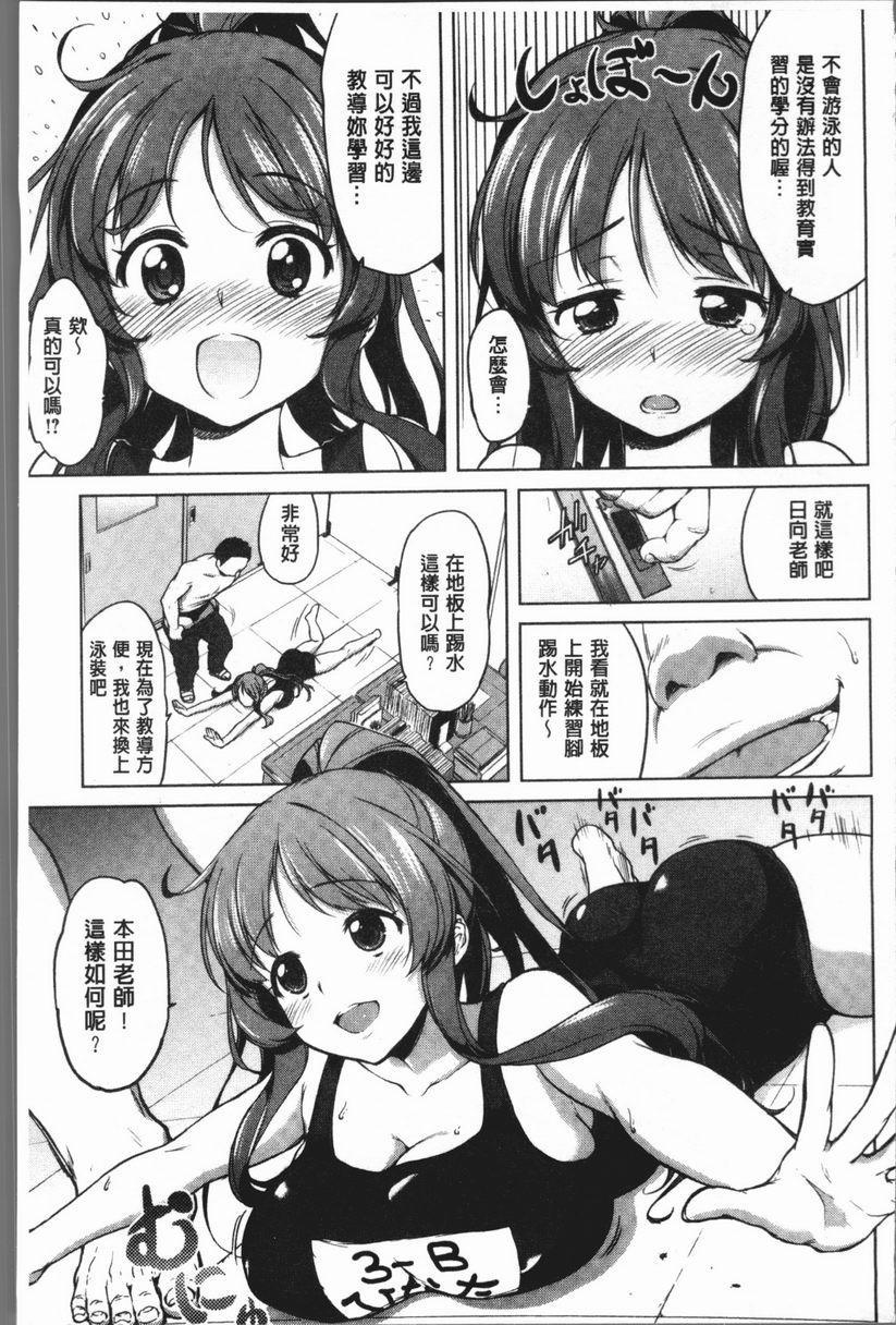 性玩伴BOX教育的私導P5