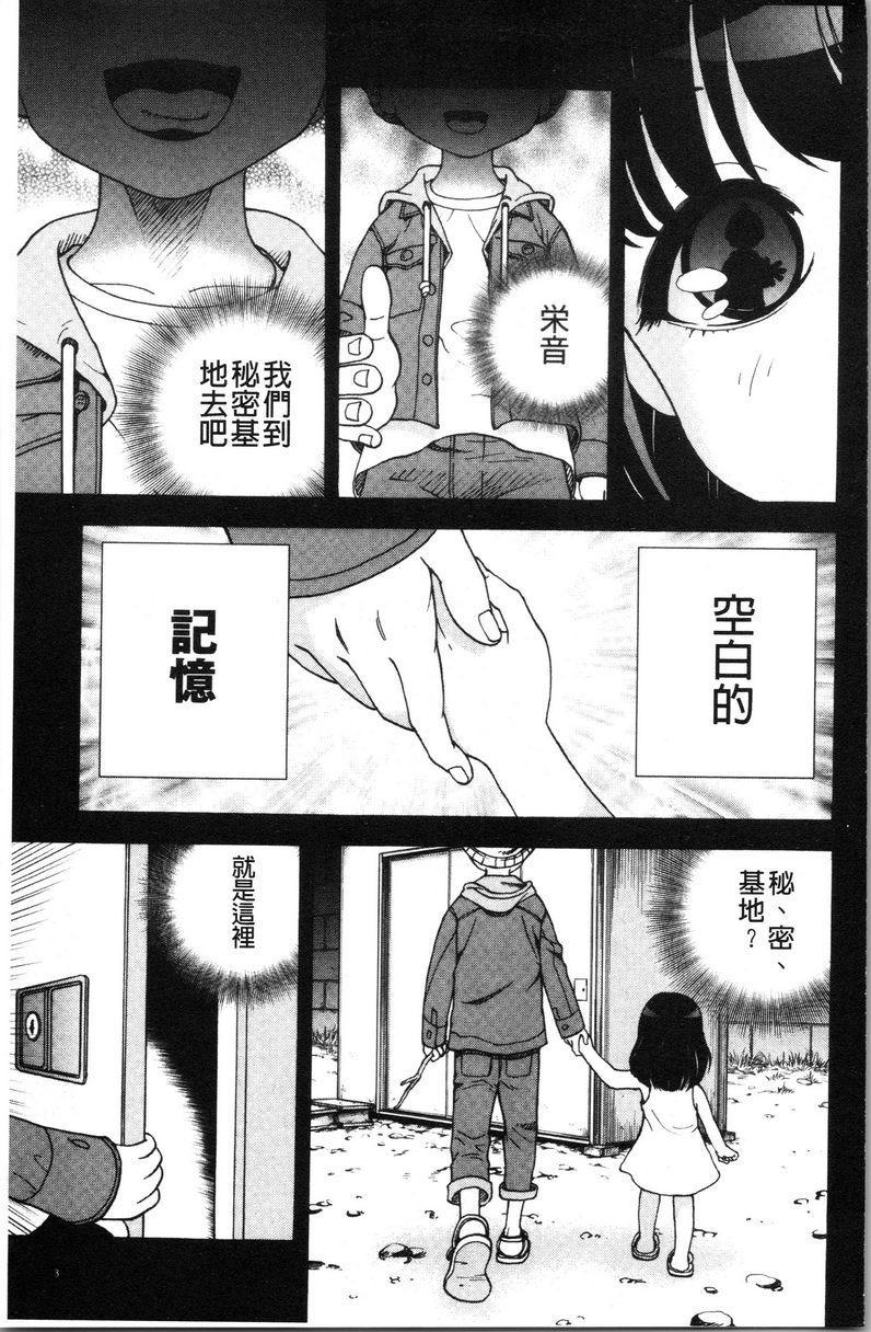 肉洞窟 1第1話P4