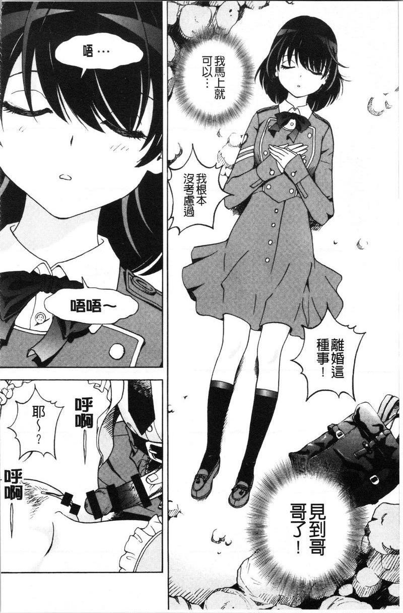 肉洞窟 1第1話P11