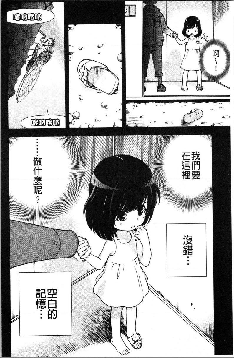 肉洞窟 1第1話P5