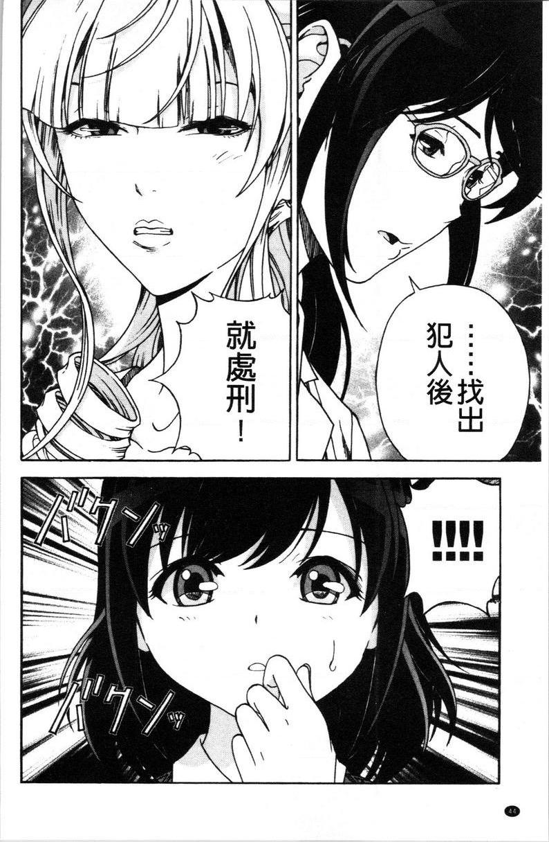 肉洞窟 1第2話P20