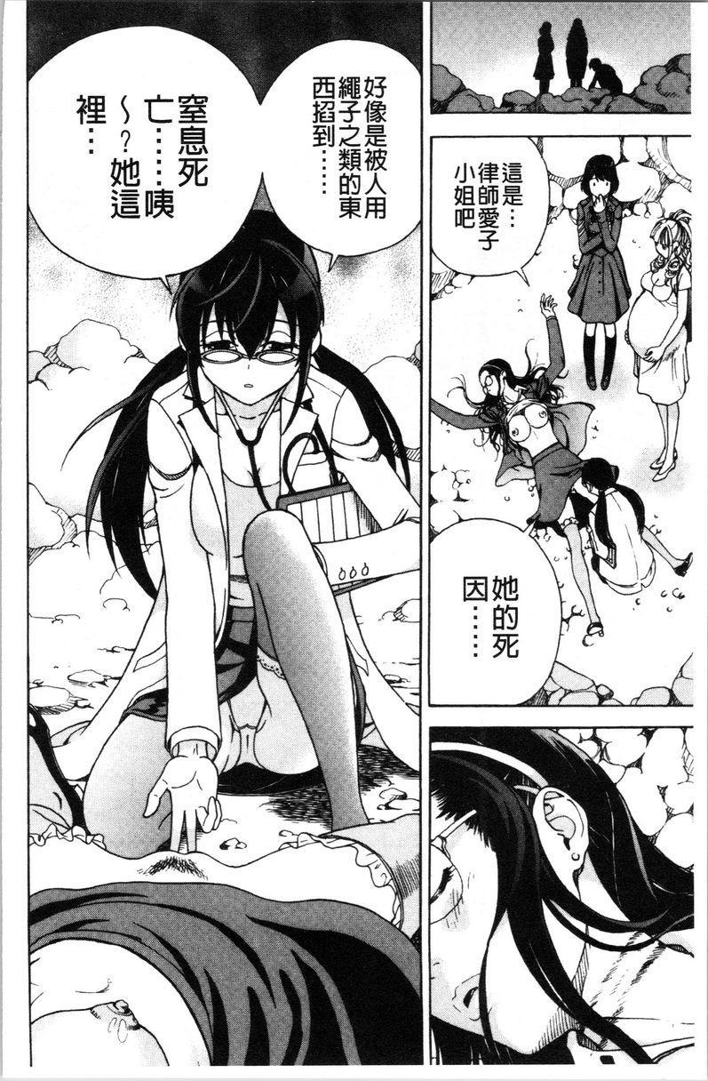 肉洞窟 1第2話P16