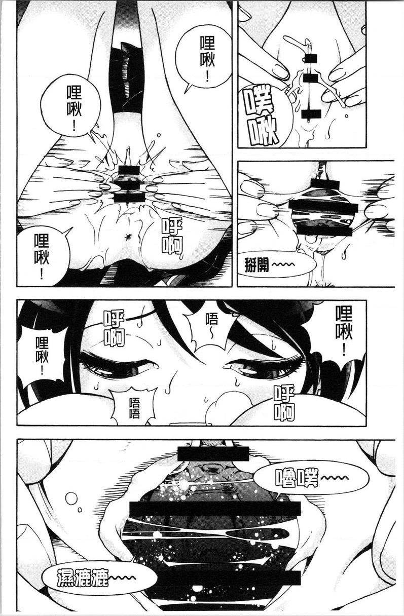 肉洞窟 1第2話P14