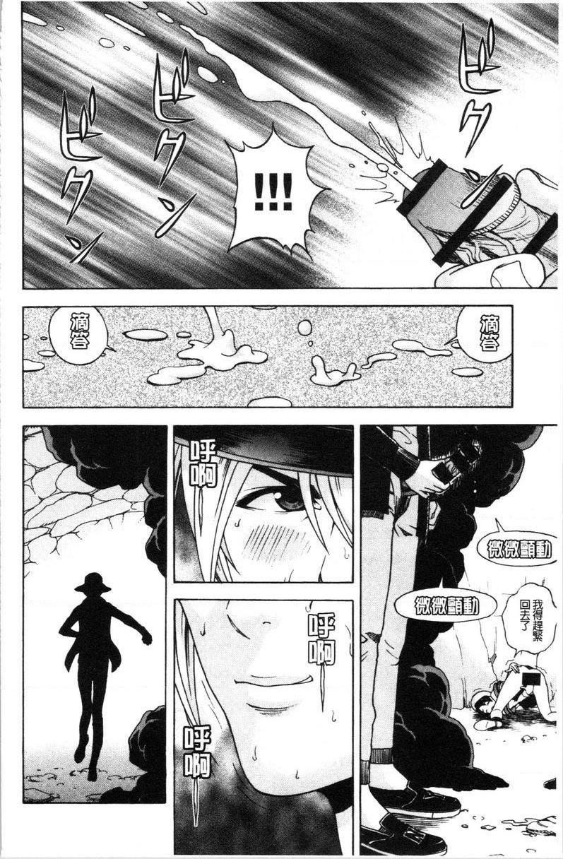 肉洞窟 1第2話P24