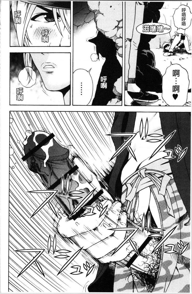 肉洞窟 1第2話P22