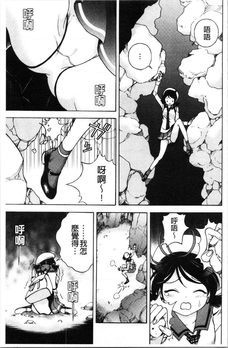 肉洞窟 1第2話P9