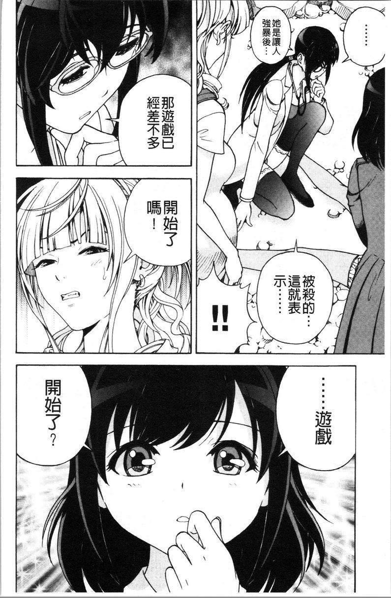 肉洞窟 1第2話P18