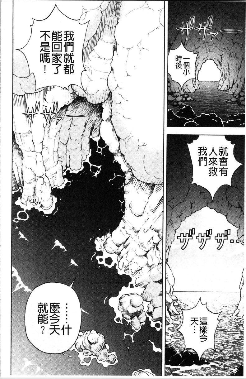 肉洞窟 1第3話P6