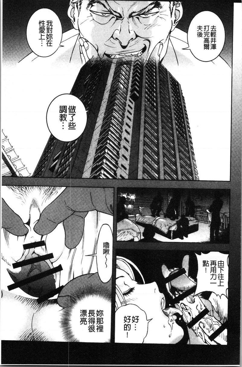 肉洞窟 1第4話P17