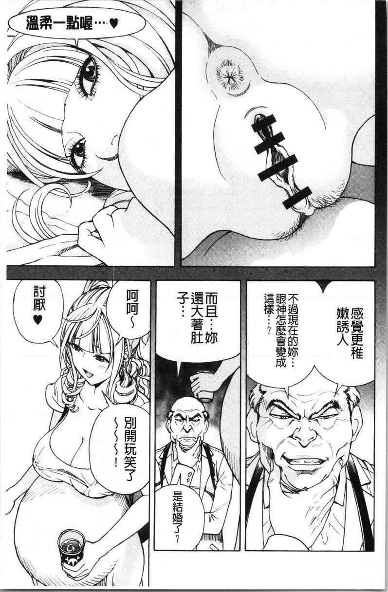 肉洞窟 1第4話P11